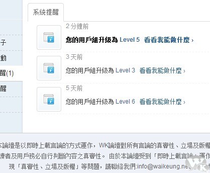 这是系统提醒情况