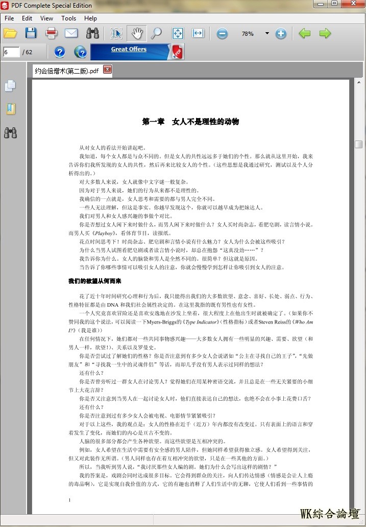 约会倍增术(第二版)4.jpg