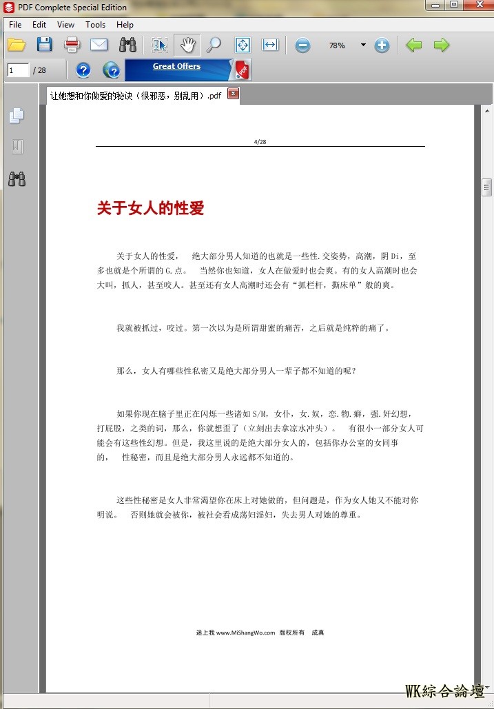 让她想和你做爱的秘诀（很邪恶，别乱用）2.jpg