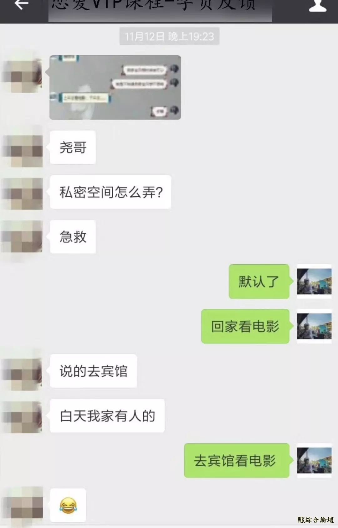 “三十秒搭讪,两小时接吻,六小时推倒......”,这些批量生产的渣男,可能就在我们身边!-16.jpg