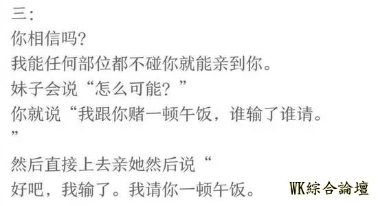 “三十秒搭讪,两小时接吻,六小时推倒......”,这些批量生产的渣男,可能就在我们身边!-14.jpg