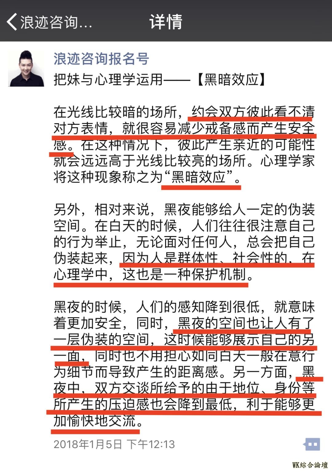 “三十秒搭讪,两小时接吻,六小时推倒......”,这些批量生产的渣男,可能就在我们身边!-28.jpg