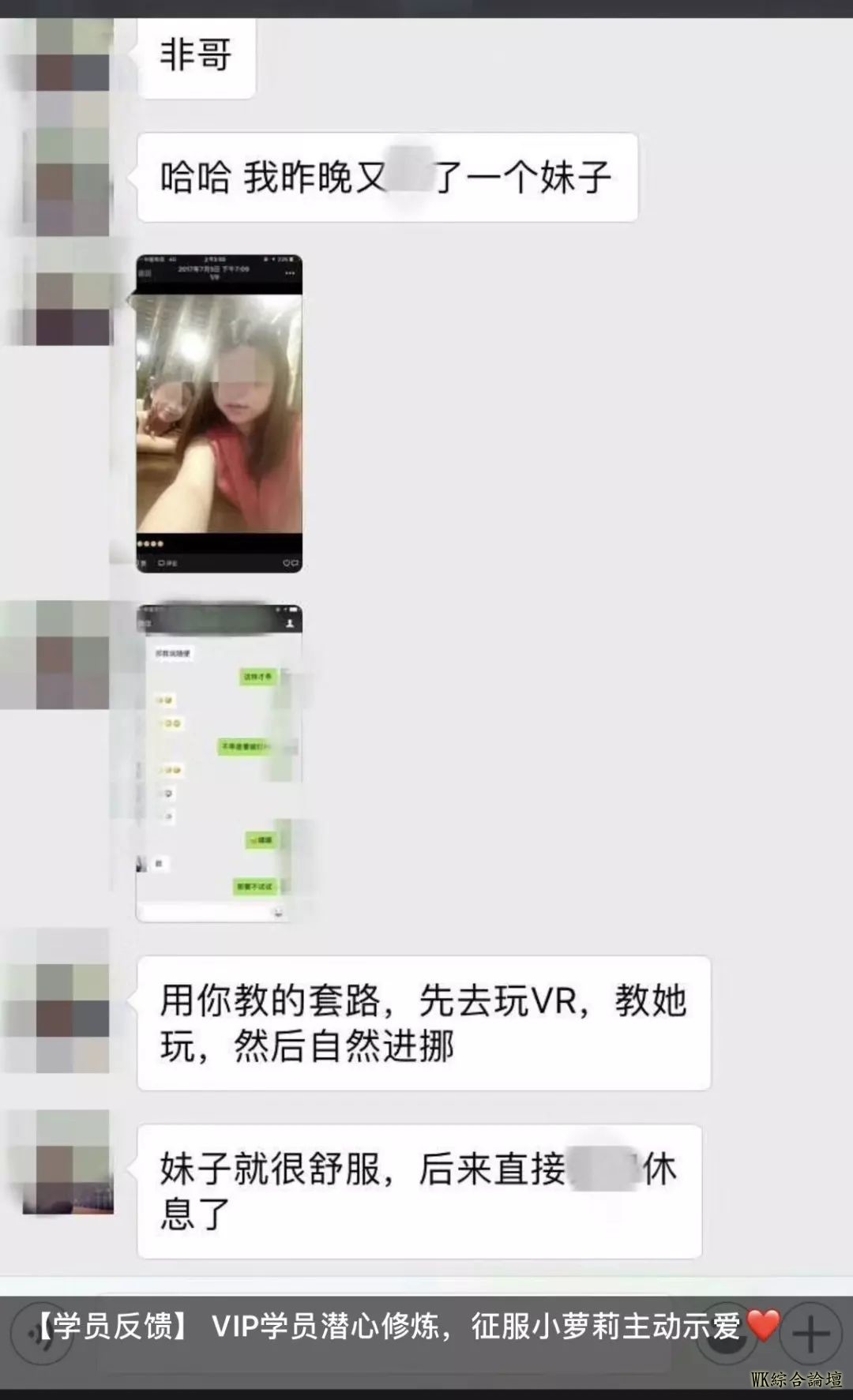 “三十秒搭讪,两小时接吻,六小时推倒......”,这些批量生产的渣男,可能就在我们身边!-31.jpg