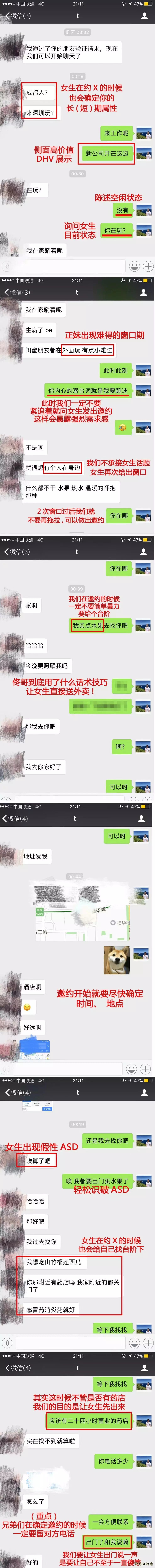 “三十秒搭讪,两小时接吻,六小时推倒......”,这些批量生产的渣男,可能就在我们身边!-30.jpg