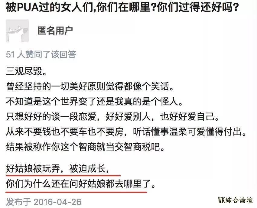 “三十秒搭讪,两小时接吻,六小时推倒......”,这些批量生产的渣男,可能就在我们身边!-37.jpg