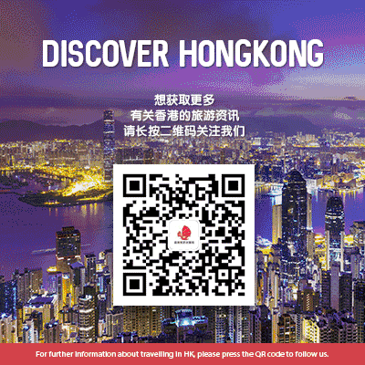 广深港高铁极速体验+香港美酒美食盛会!超级福利大放送!-32.jpg