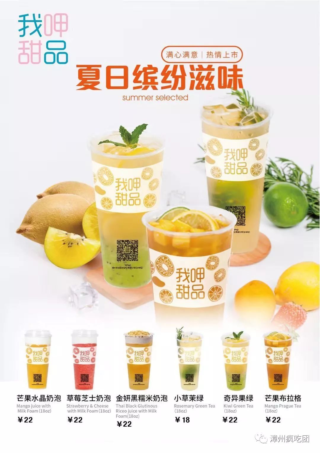 5折!他把香港美食带到漳州,就开在漳州台湾路!好吃又养生!-43.jpg