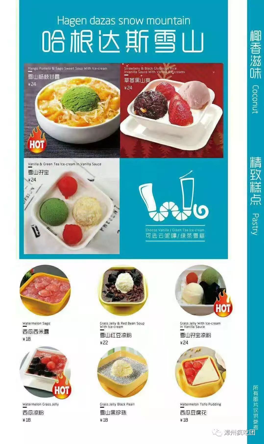 5折!他把香港美食带到漳州,就开在漳州台湾路!好吃又养生!-44.jpg