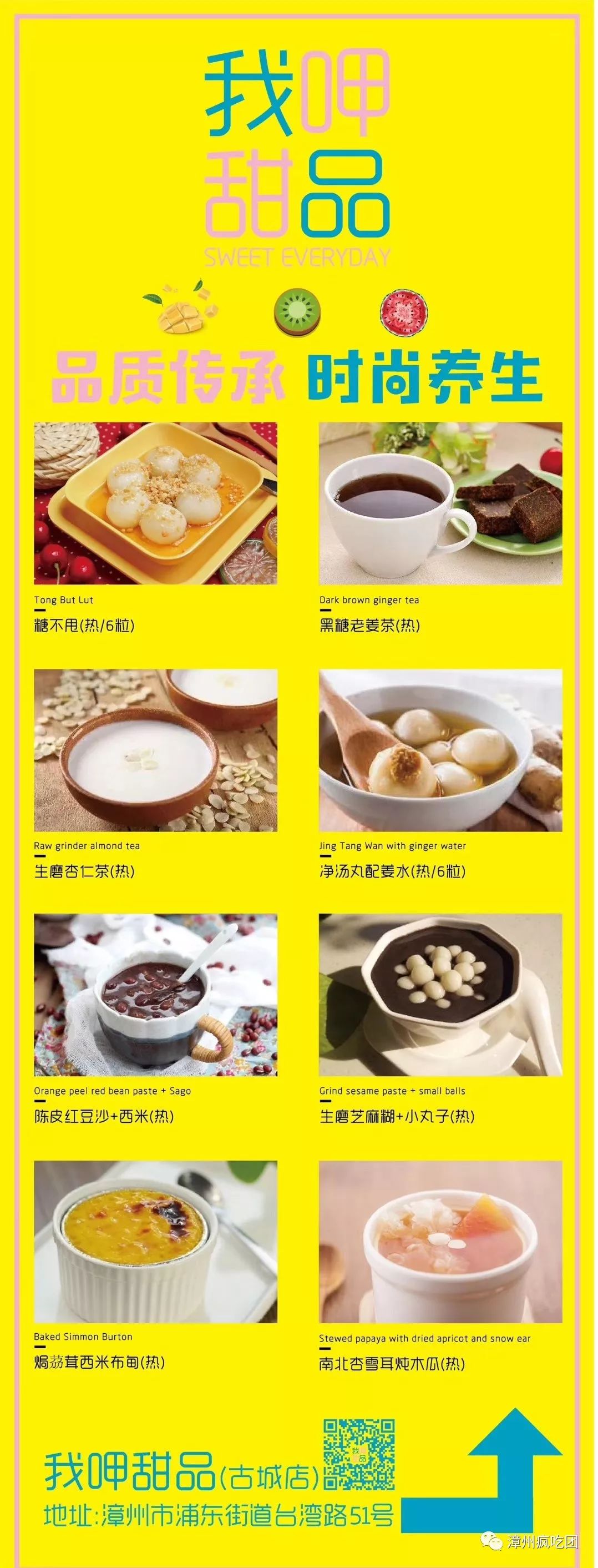 5折!他把香港美食带到漳州,就开在漳州台湾路!好吃又养生!-46.jpg