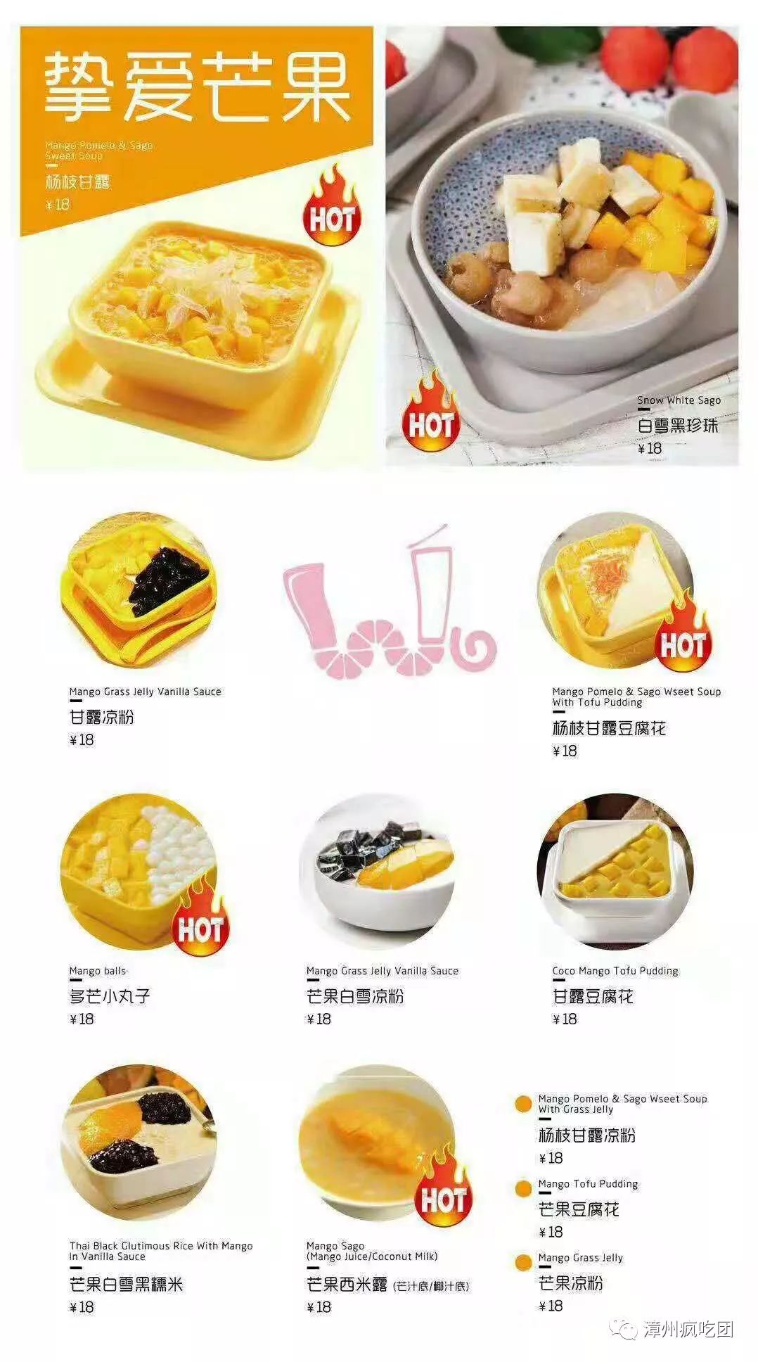 5折!他把香港美食带到漳州,就开在漳州台湾路!好吃又养生!-45.jpg