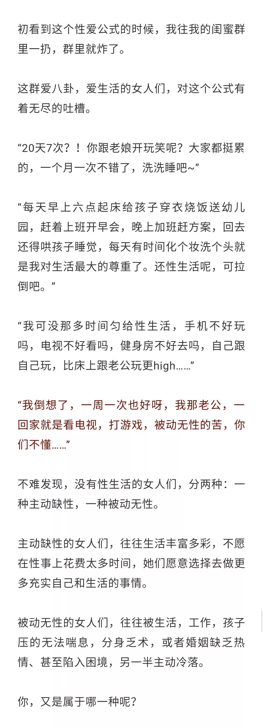 当一个女人没有性生活......-4.jpg