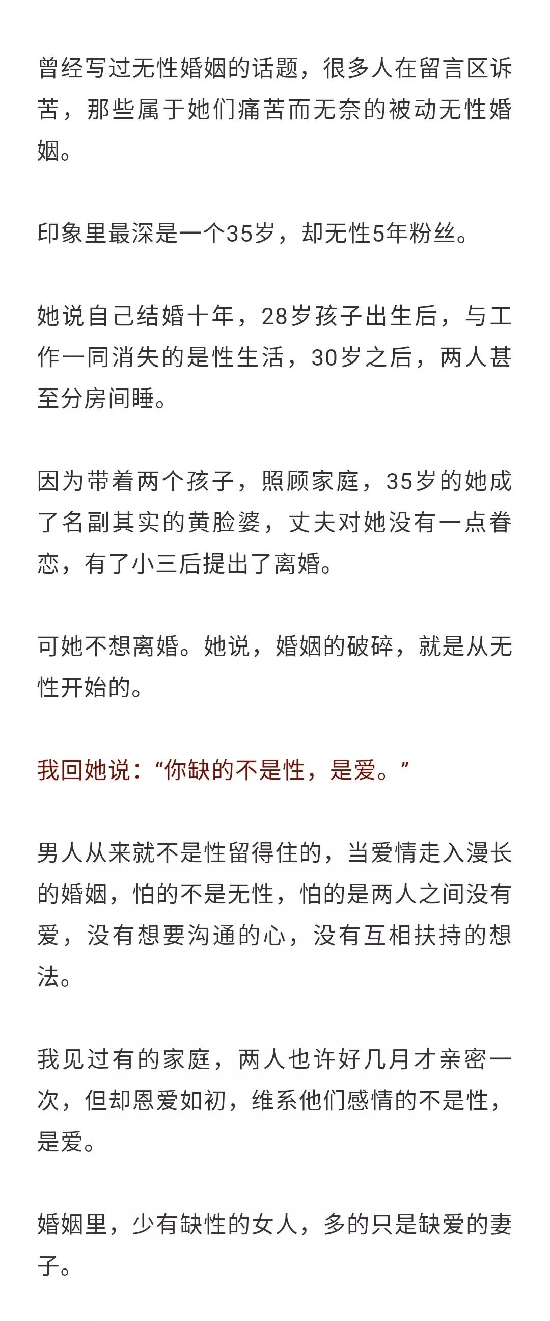 当一个女人没有性生活......-7.jpg