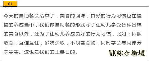 回味无穷之美食每刻 ——嘉裕西雅图园月末自助餐-11.jpg