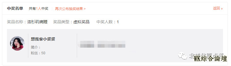 中了!洛杉矶锦鲤开奖花落谁家?可以说是最公正透明的抽奖方式了-1.jpg