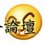 中了!洛杉矶锦鲤开奖花落谁家?可以说是最公正透明的抽奖方式了-6.png