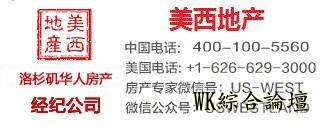 四星推荐:洛杉矶奇诺市【社区公寓】4房3卫 配套醇熟 学区优异 舒适典雅 49万美元-23.jpg