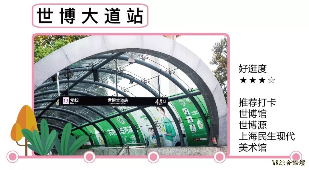 地铁13号线美食攻略来啦!19站,打卡29个人气地标!-3.jpg