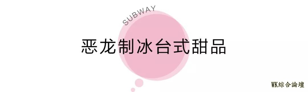 地铁13号线美食攻略来啦!19站,打卡29个人气地标!-7.jpg