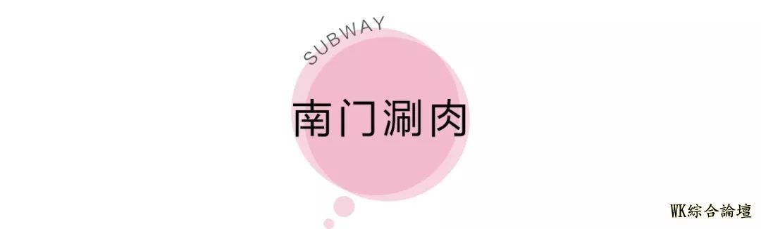 地铁13号线美食攻略来啦!19站,打卡29个人气地标!-11.jpg