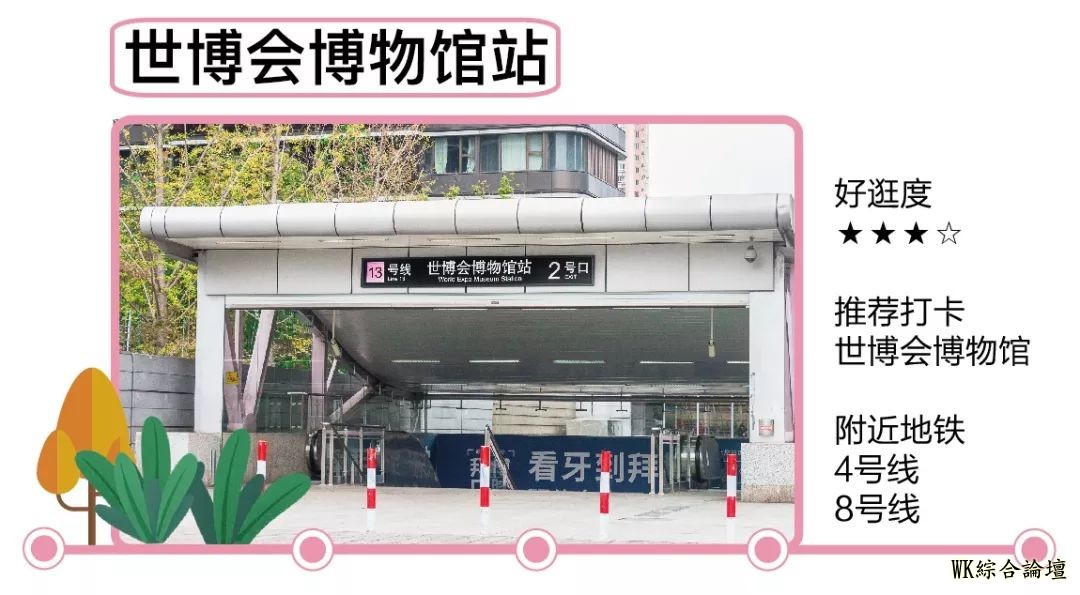 地铁13号线美食攻略来啦!19站,打卡29个人气地标!-20.jpg