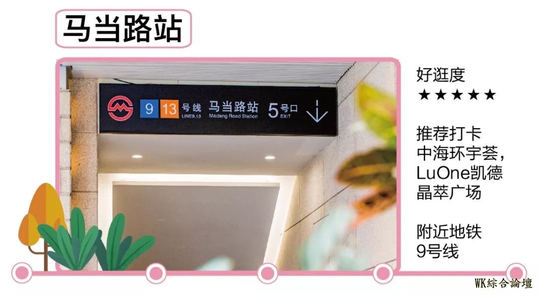 地铁13号线美食攻略来啦!19站,打卡29个人气地标!-25.jpg
