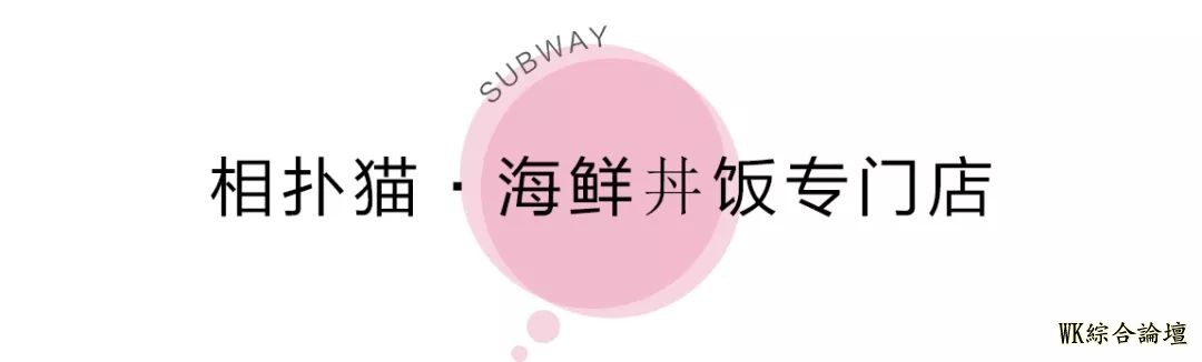 地铁13号线美食攻略来啦!19站,打卡29个人气地标!-51.jpg
