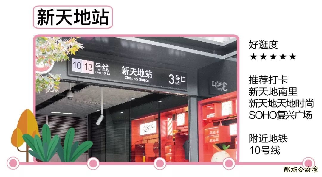 地铁13号线美食攻略来啦!19站,打卡29个人气地标!-58.jpg