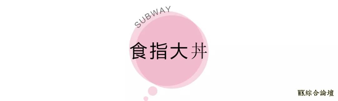 地铁13号线美食攻略来啦!19站,打卡29个人气地标!-73.jpg