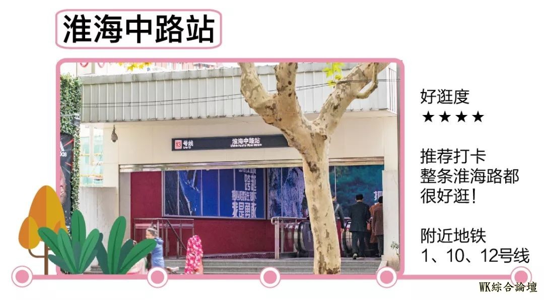 地铁13号线美食攻略来啦!19站,打卡29个人气地标!-77.jpg