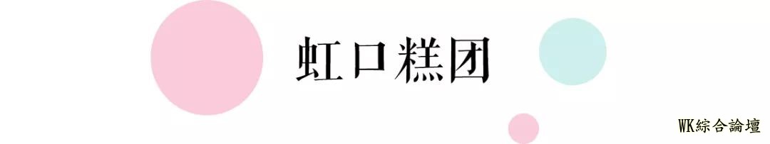 地铁13号线美食攻略来啦!19站,打卡29个人气地标!-81.jpg
