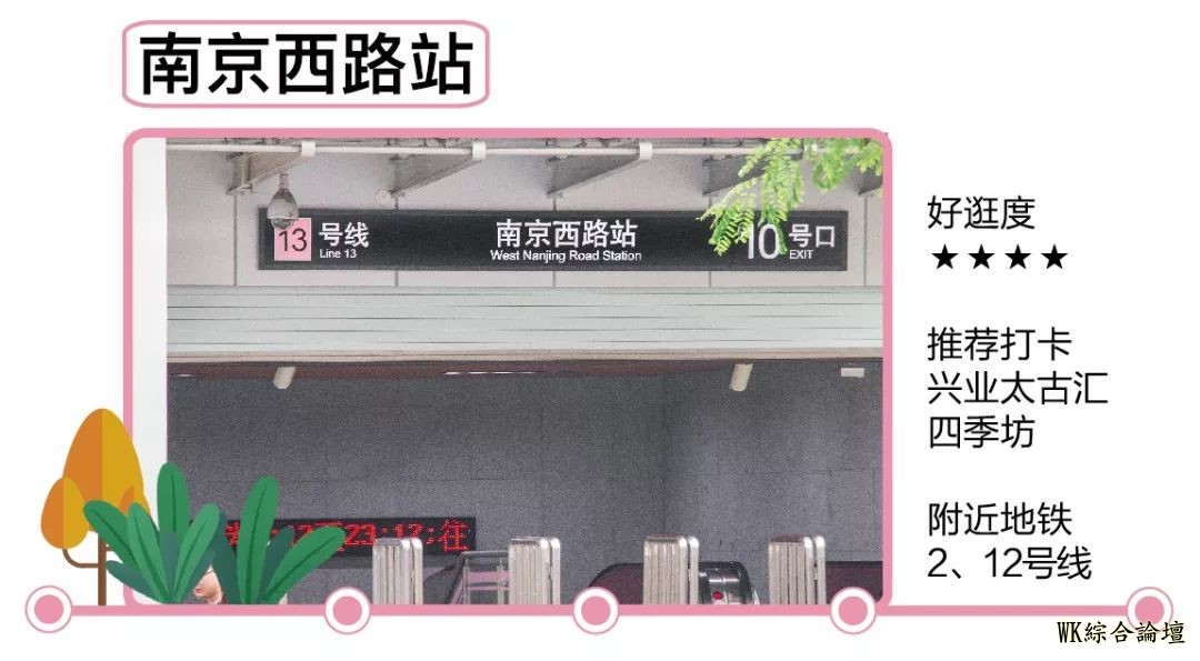 地铁13号线美食攻略来啦!19站,打卡29个人气地标!-89.jpg