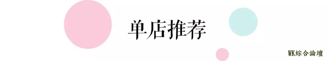 地铁13号线美食攻略来啦!19站,打卡29个人气地标!-108.jpg
