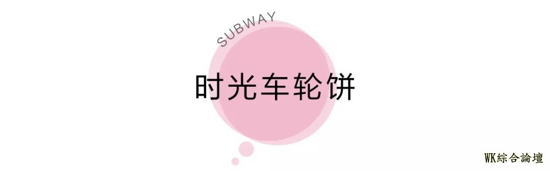 地铁13号线美食攻略来啦!19站,打卡29个人气地标!-115.jpg