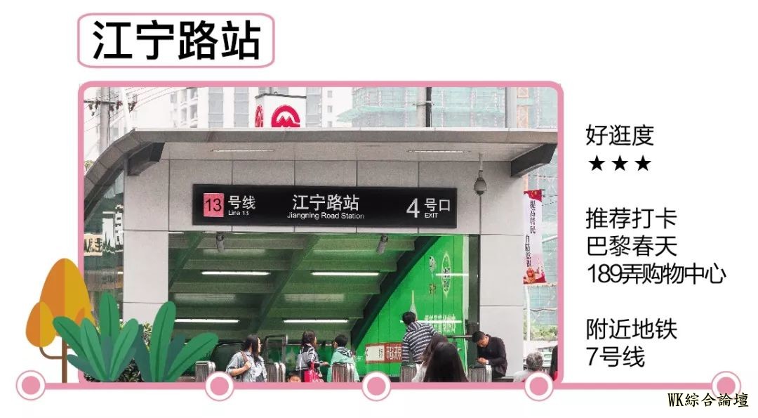 地铁13号线美食攻略来啦!19站,打卡29个人气地标!-122.jpg