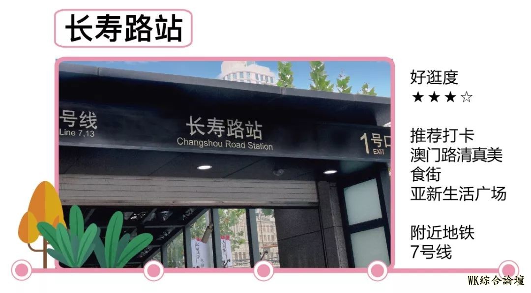 地铁13号线美食攻略来啦!19站,打卡29个人气地标!-133.jpg