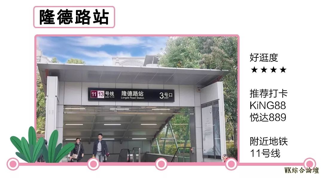 地铁13号线美食攻略来啦!19站,打卡29个人气地标!-150.jpg