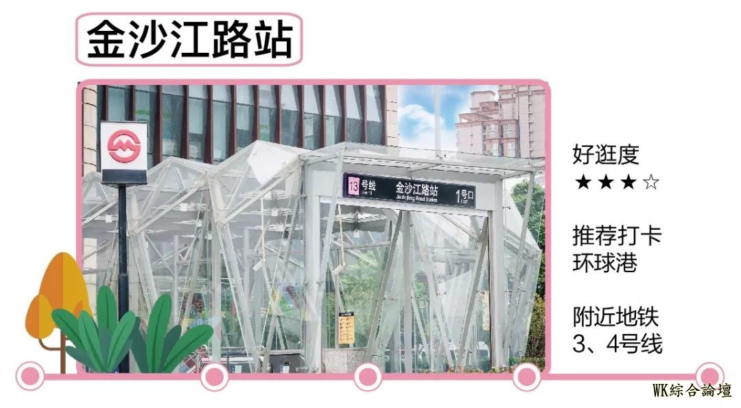 地铁13号线美食攻略来啦!19站,打卡29个人气地标!-166.jpg