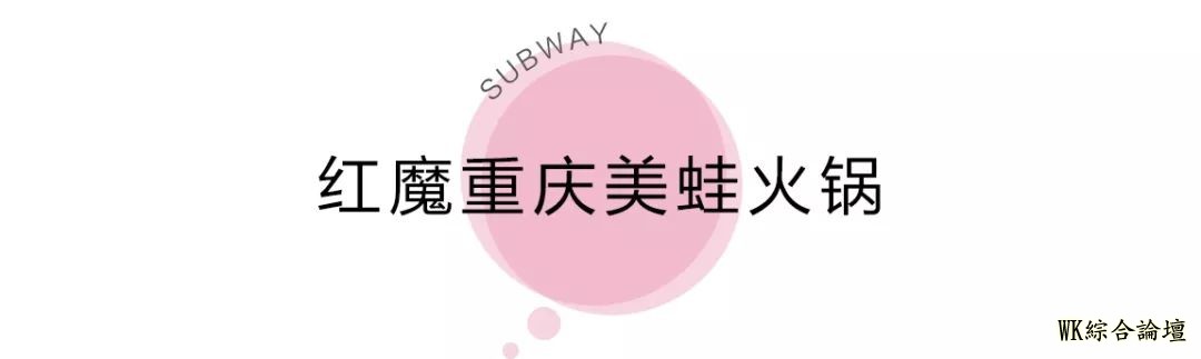 地铁13号线美食攻略来啦!19站,打卡29个人气地标!-172.jpg