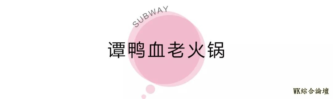 地铁13号线美食攻略来啦!19站,打卡29个人气地标!-170.jpg