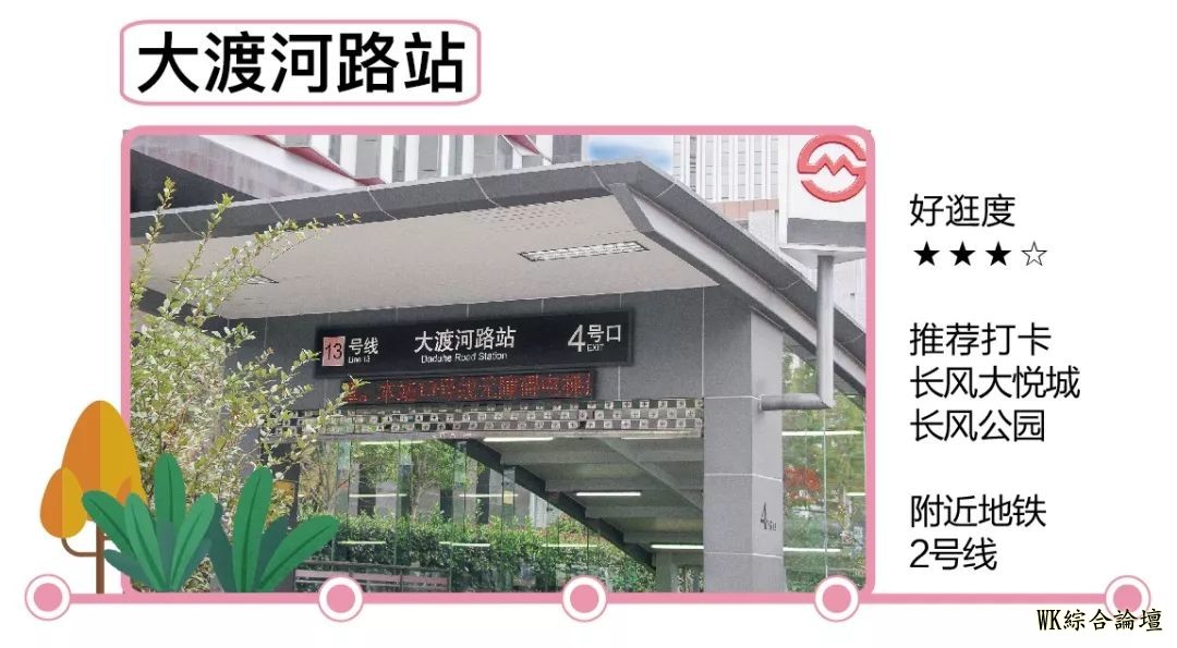 地铁13号线美食攻略来啦!19站,打卡29个人气地标!-180.jpg