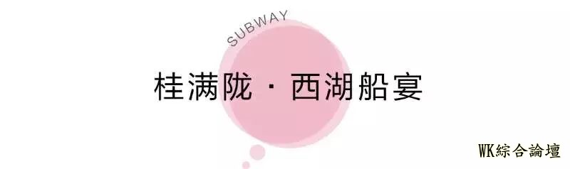 地铁13号线美食攻略来啦!19站,打卡29个人气地标!-198.jpg