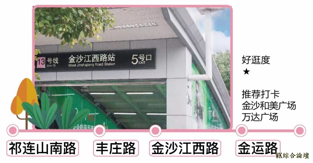 地铁13号线美食攻略来啦!19站,打卡29个人气地标!-201.jpg